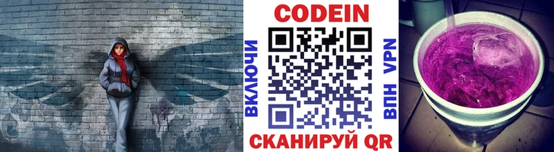 купить наркотики цена  Гагарин  Codein напиток Lean (лин) 